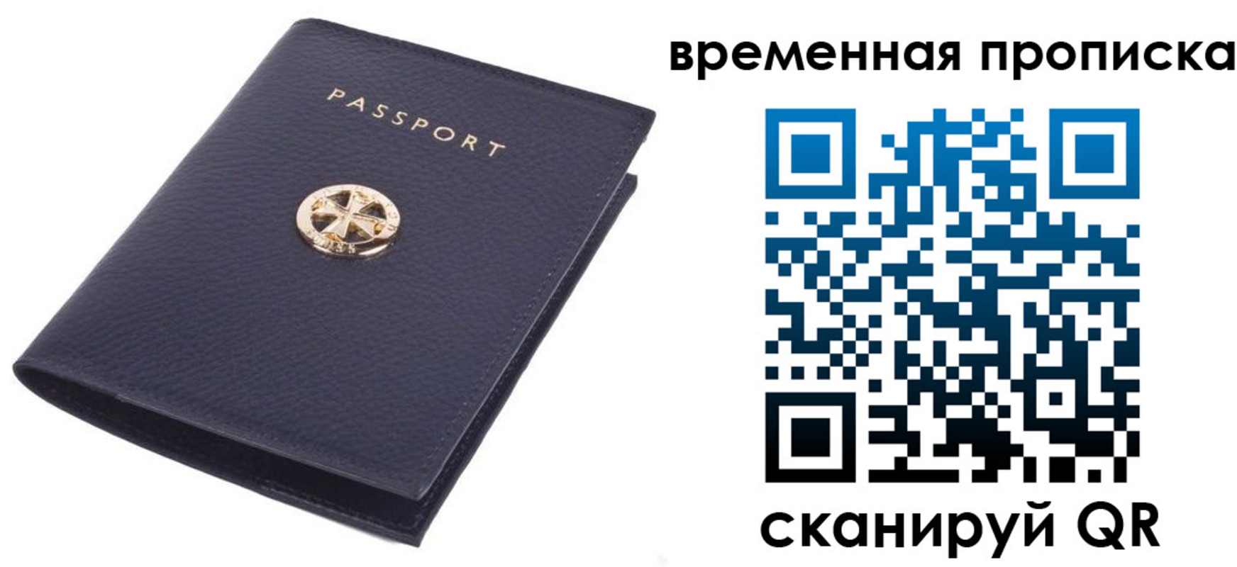 прописка для школы в Южно-Сухокумске
