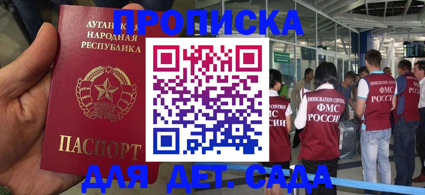 временная регистрация для всех в Южно-Сухокумске