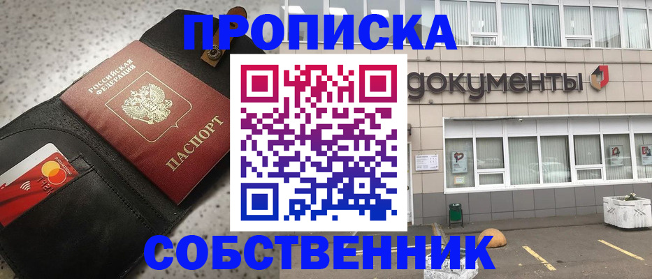 прописка ребенка в Южно-Сухокумске