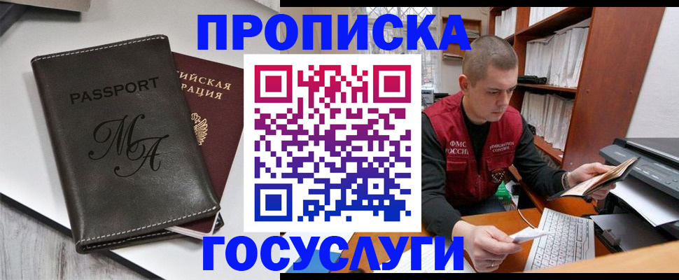 прописка паспорт в Южно-Сухокумске