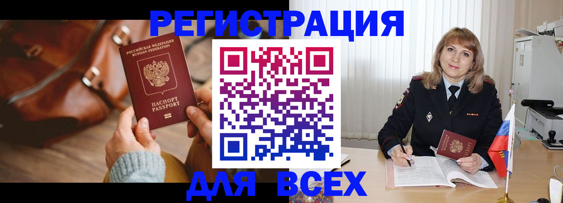 прописка в Южно-Сухокумске