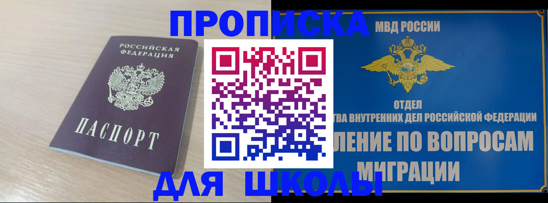 прописка для кредита в Южно-Сухокумске