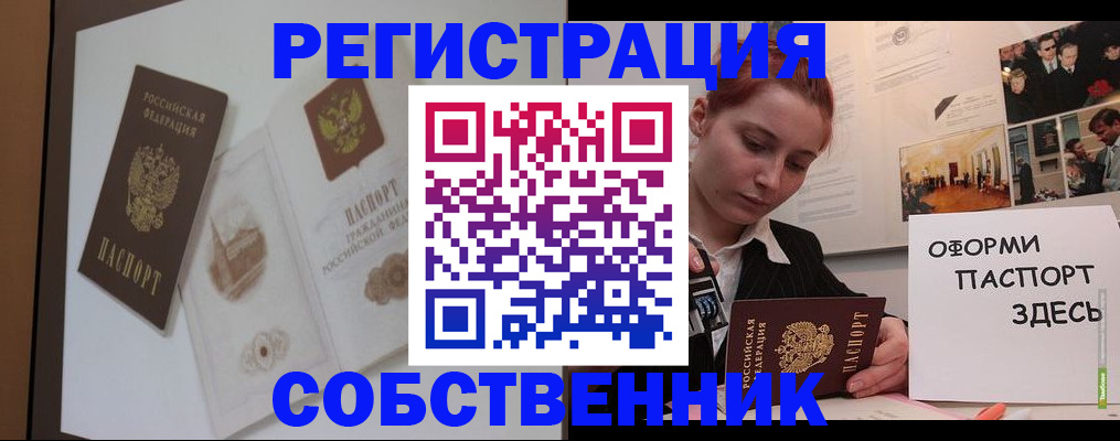 прописка паспорт в Южно-Сухокумске