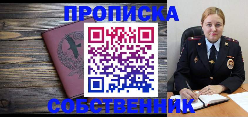 прописка для военкомата в Южно-Сухокумске