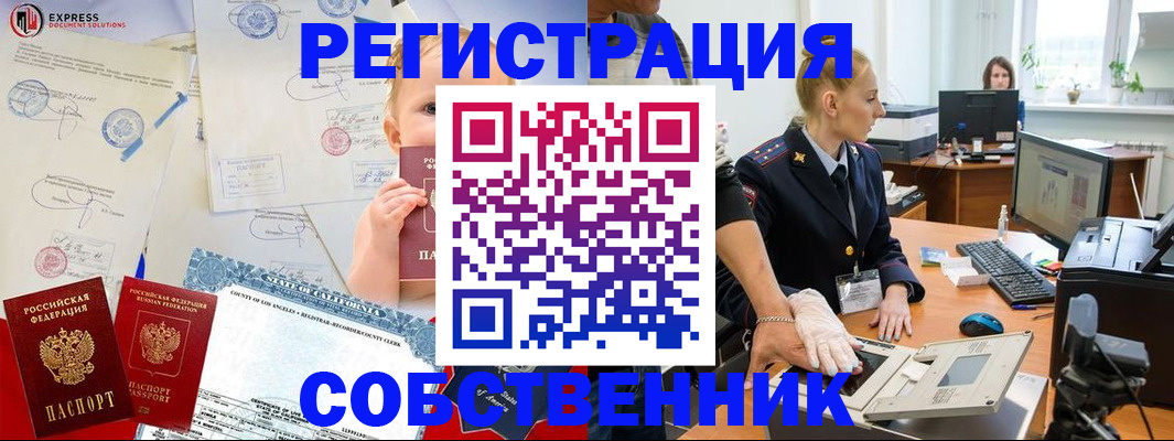 временная регистрация для всех в Южно-Сухокумске