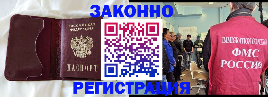 временная регистрация законно в Южно-Сухокумске