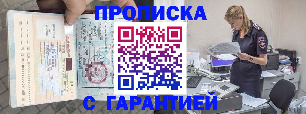пропишу в квартире в Южно-Сухокумске
